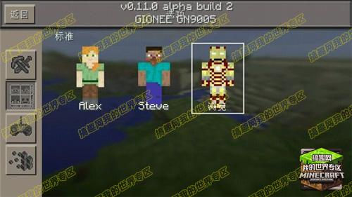 我的世界pe0.11.0皮肤下载 精品皮肤下载