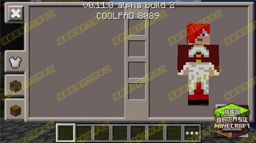 我的世界pe0.11.0皮肤下载 精品皮肤下载