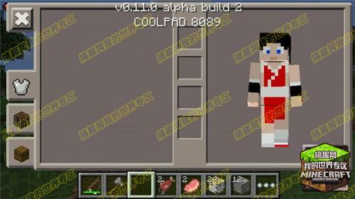 我的世界pe0.11.0皮肤下载 精品皮肤下载
