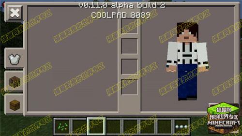 我的世界pe0.11.0皮肤下载 精品皮肤下载