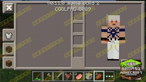 我的世界pe0.11.0皮肤下载 精品皮肤下载