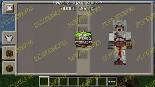 我的世界pe0.11.0皮肤下载 精品皮肤下载