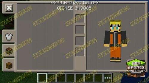 我的世界pe0.11.0皮肤下载 精品皮肤下载