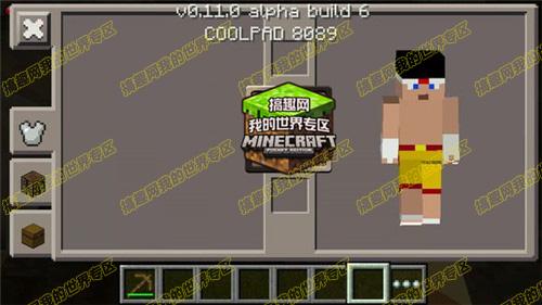 我的世界pe0.11.0皮肤下载 精品皮肤下载