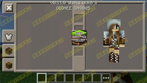 我的世界pe0.11.0皮肤下载 精品皮肤下载