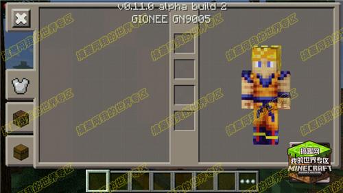 我的世界pe0.11.0皮肤下载 精品皮肤下载