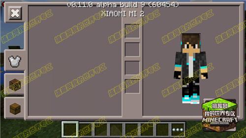 我的世界pe0.11.0皮肤下载 精品皮肤下载
