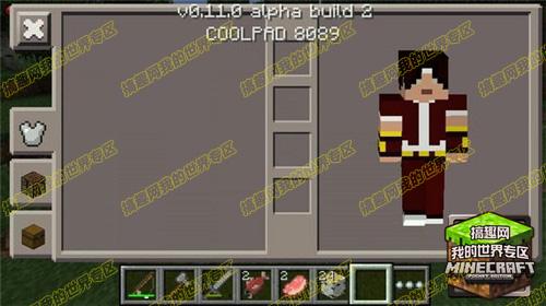 我的世界pe0.11.0皮肤下载 精品皮肤下载