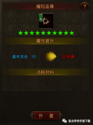 传奇归来升级武器有什么