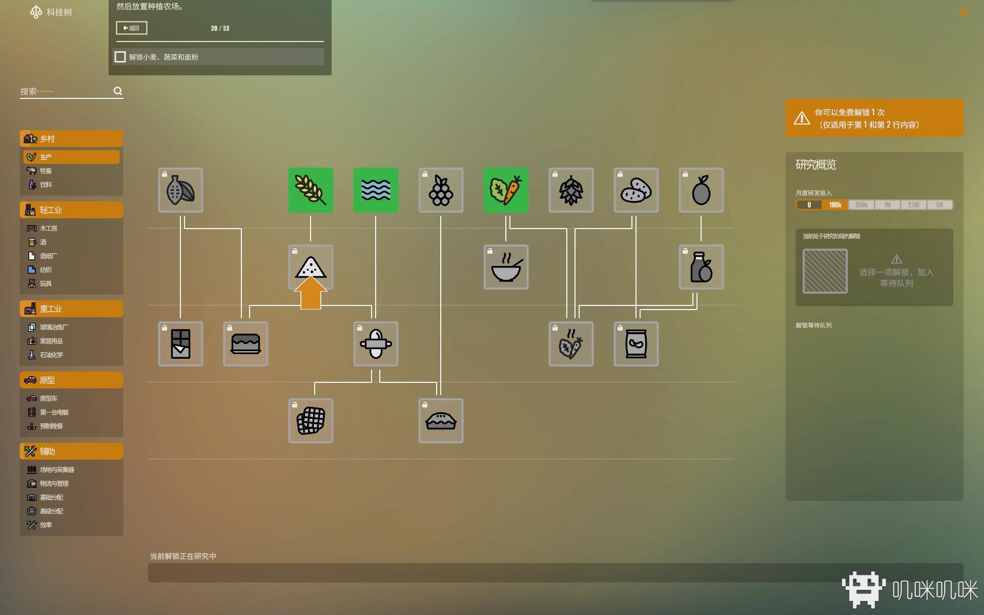 严谨复杂的建造经营游戏——《工业崛起（Rise of Industry）》
