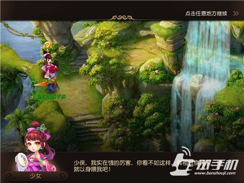 梦幻西游手游100级剧情怎么过 三打白骨精攻略