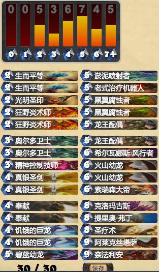 炉石传说新版龙骑士卡组详解