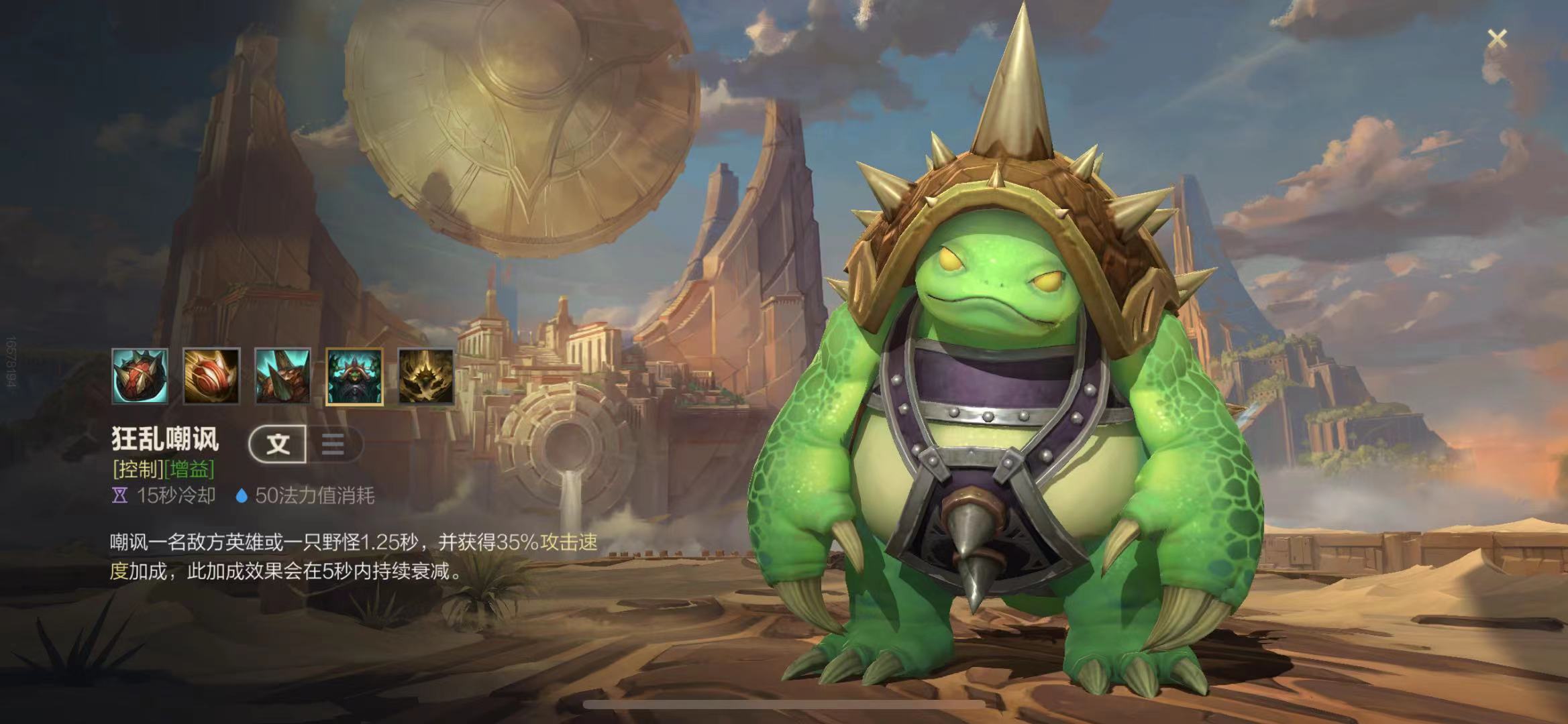 LOL手游龙龟最牛出装