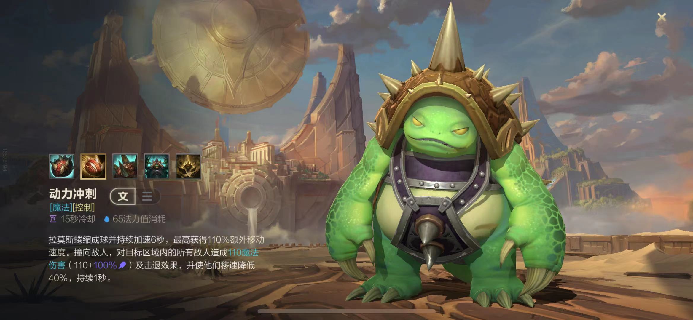 LOL手游龙龟最牛出装