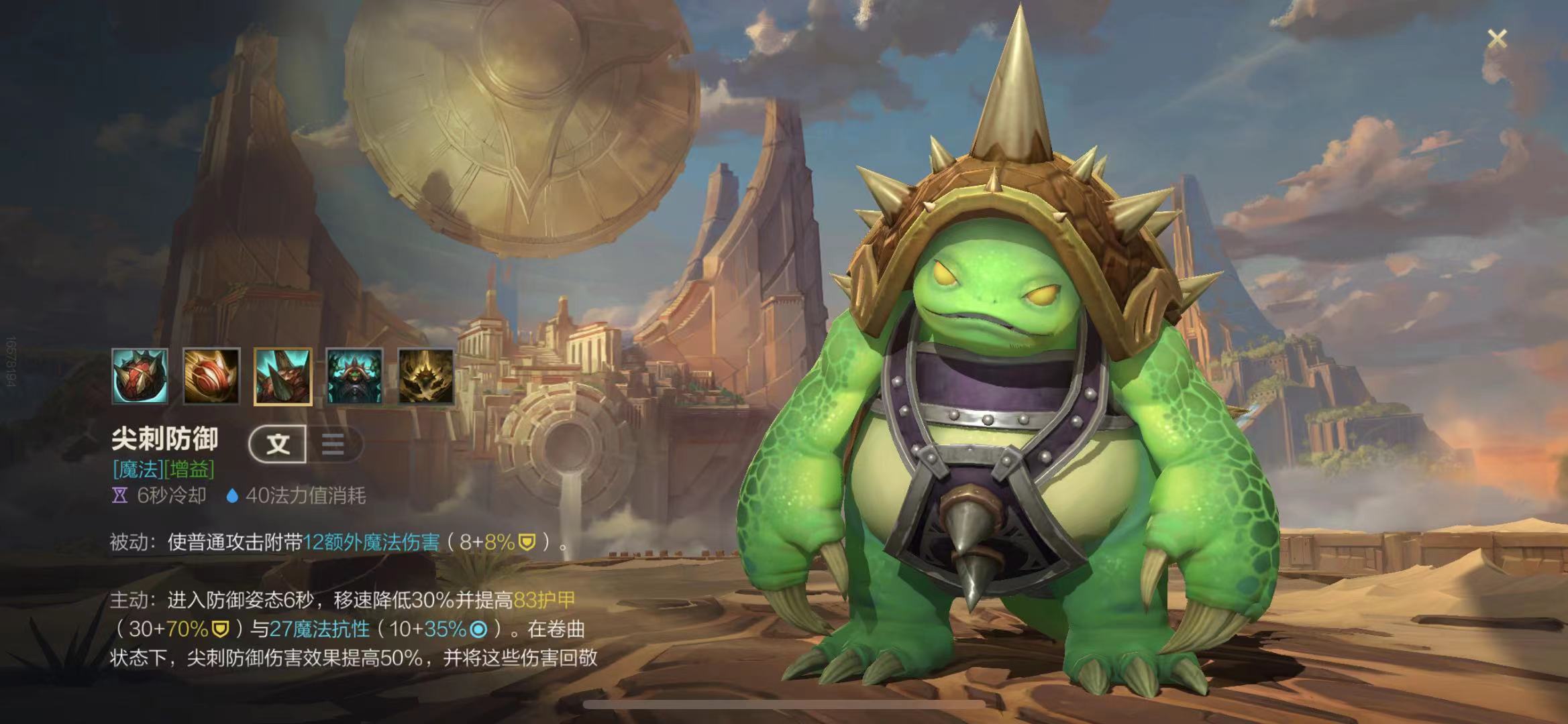 LOL手游龙龟最牛出装