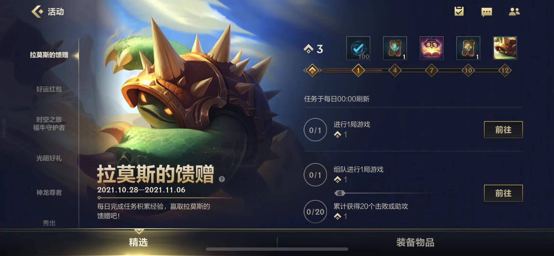 LOL手游龙龟最牛出装