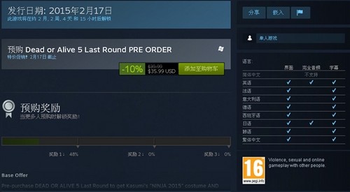 《死或生5》PC最低配置披露：自带中文