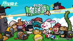 元气骑士激活码2022（元