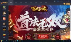 魔兽争霸冰封王座3下载