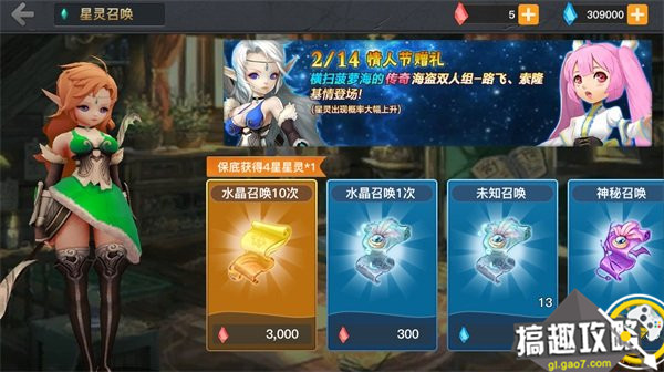 星之召唤士星灵系统的星灵培养攻略