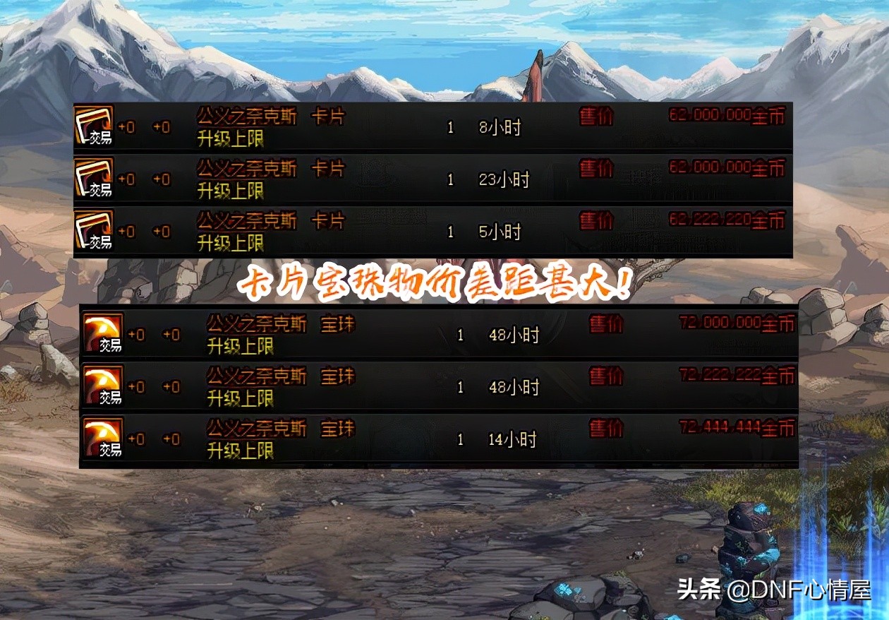 DNF：只顾盯着假面骑士？胚子卡搜索妙招，玩家能够节省金币