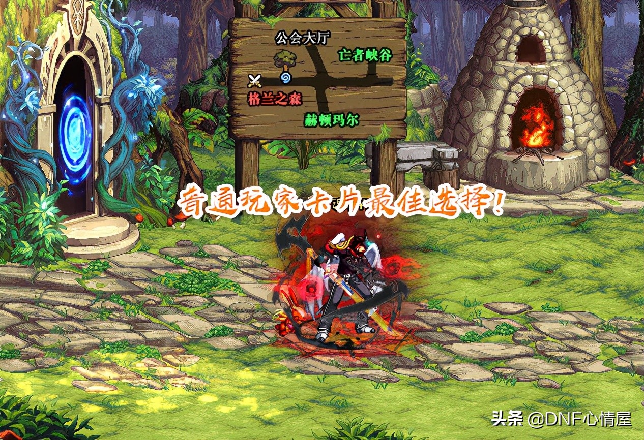 DNF：只顾盯着假面骑士？胚子卡搜索妙招，玩家能够节省金币