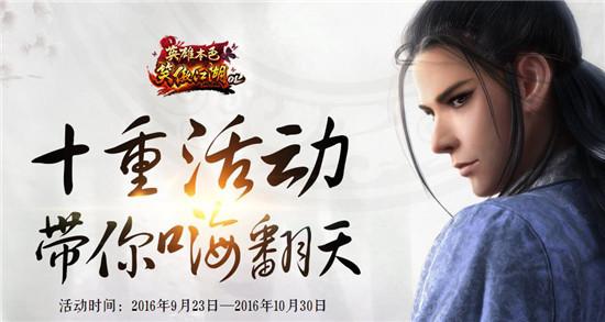 《笑傲江湖OL》新版本公测火爆,千万英侠重聚新江湖