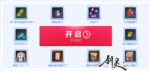 新战场来袭!《剑灵》暑期版本今日上线