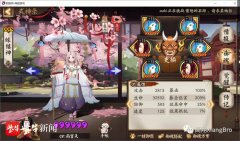 阴阳师逢魔之时阵容20