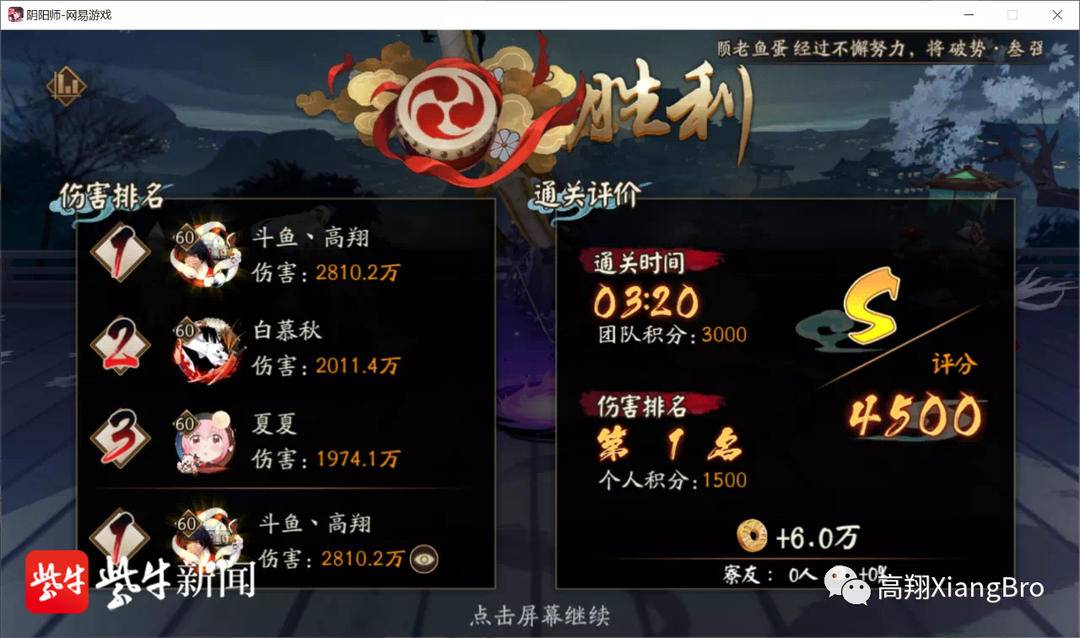 《阴阳师》封魔之时新阵容