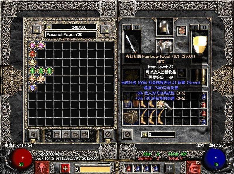 在刷刷刷之中又痛又快乐的《暗黑破坏神》到底好玩在哪里？