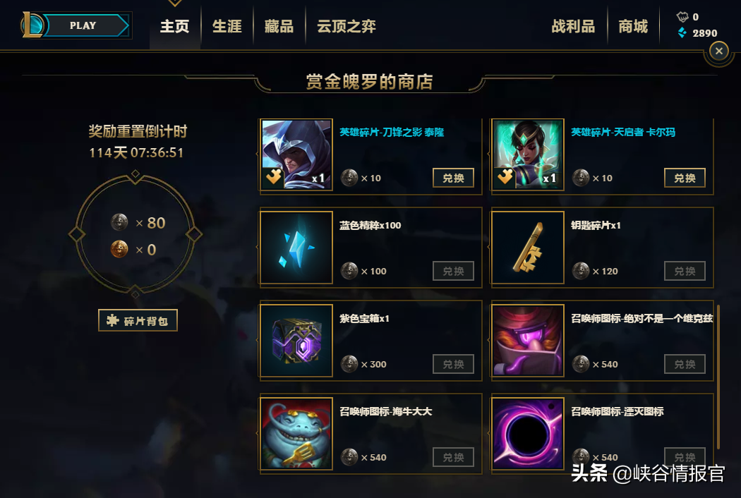 LOL马服策划不给玩家活路，好运魄罗登录领取悄悄下架