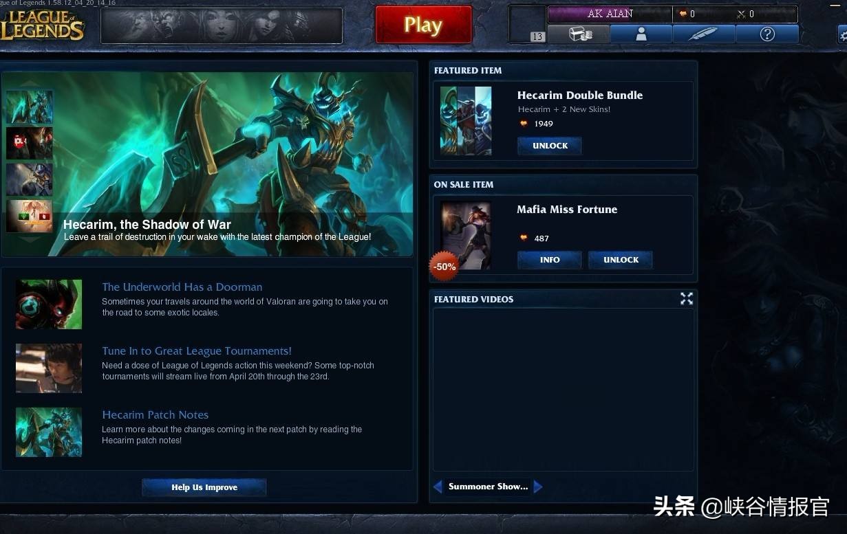 LOL马服策划不给玩家活路，好运魄罗登录领取悄悄下架