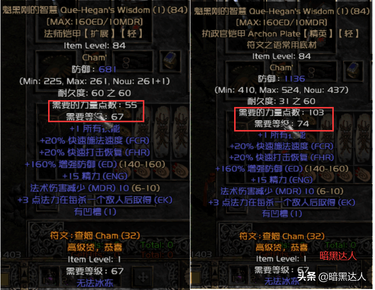 暗黑2扩展类暗金装备轻松升级至精英，你的装备是否已经提升？