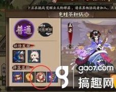 阴阳师金币怎么来的快（