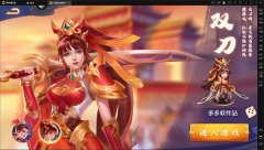 三国杀下载电脑版安装（