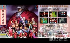 侠客英雄传3安卓版（侠客英雄传安卓免付费） 