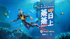 深海迷航下载手游版（深海迷航手机版下载教程） 