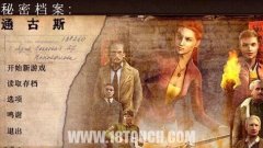 秘密档案3攻略（秘密档案3第五章攻略） 