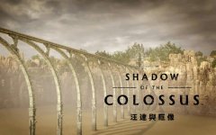 旺达与巨像下载（旺达与巨像重制版下载） 