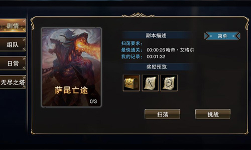 天堂2血盟：角色扮演类rpg手游