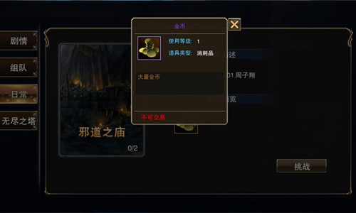 天堂2血盟：角色扮演类rpg手游