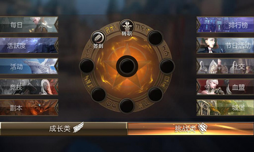 天堂2血盟：角色扮演类rpg手游