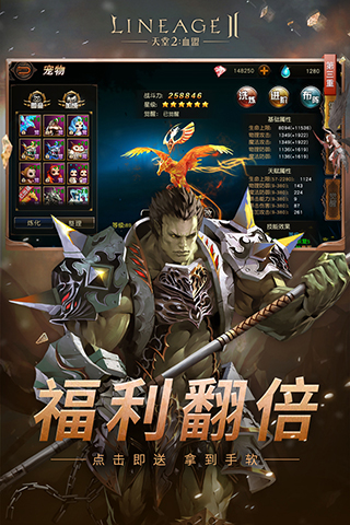 天堂2血盟：角色扮演类rpg手游