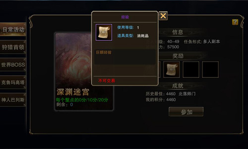 天堂2血盟：角色扮演类rpg手游