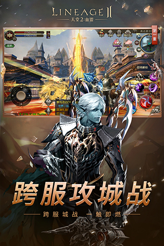 天堂2血盟：角色扮演类rpg手游