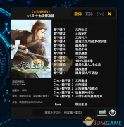 古剑奇谭2修改器怎么用（古剑奇谭2完美修改器） 