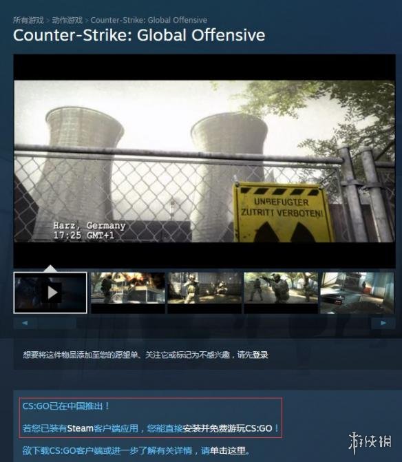 《反恐精英：全球攻势》Steam国区页面更新 玩家可直接免费下载