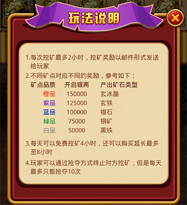 武林群侠传手游