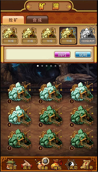 武林群侠传手游